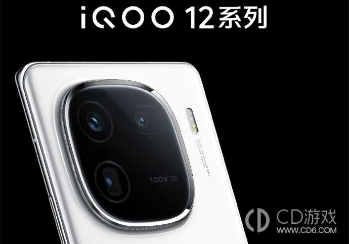 iQOO12什么时候可以预约?iQOO12什么时候开始预售插图