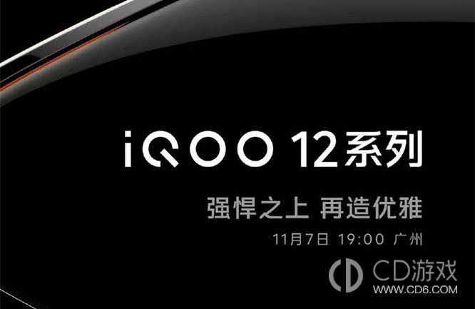 iQOO12Pro有没有NFC功能?iQOO12Pro支持NFC功能吗插图