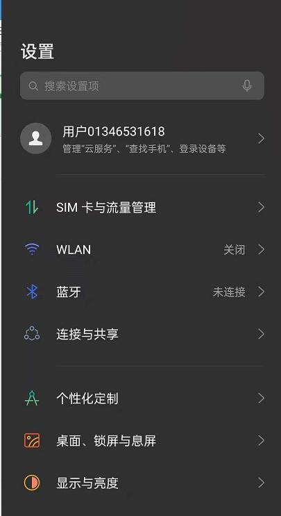 OPPOA1x怎么开启家庭共享方法?OPPOA1x怎么开启家庭共享插图2