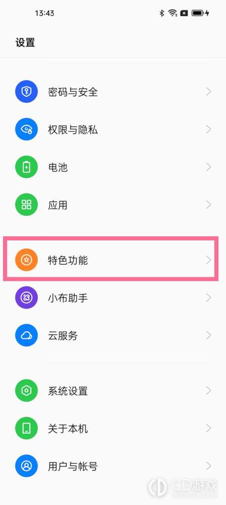 OPPOA1x微信视频开美颜方法?OPPOA1x微信视频怎么开美颜插图2