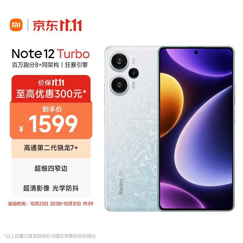 2023双十一1500元价位手机看这六款就够了，12+256GB，性价比很高插图2