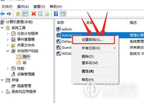 Win8开机密码怎么设置?Win8设置开机密码的方法插图4