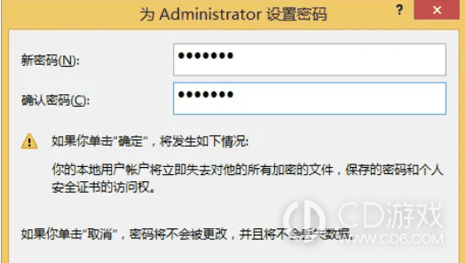 Win8开机密码怎么设置?Win8设置开机密码的方法插图6