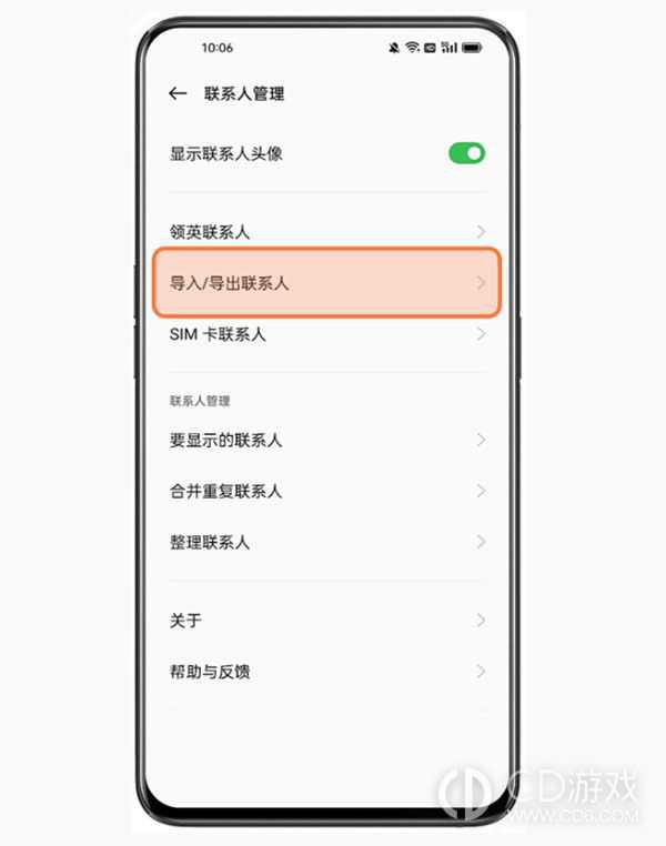 OPPO A2导入联系人方法?OPPO A2怎么导入联系人插图4