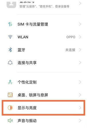 OPPO A2设置竖屏锁定方法?OPPO A2怎么设置竖屏锁定插图4