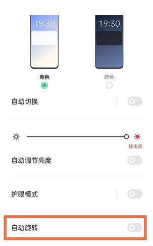 OPPO A2设置竖屏锁定方法?OPPO A2怎么设置竖屏锁定插图6