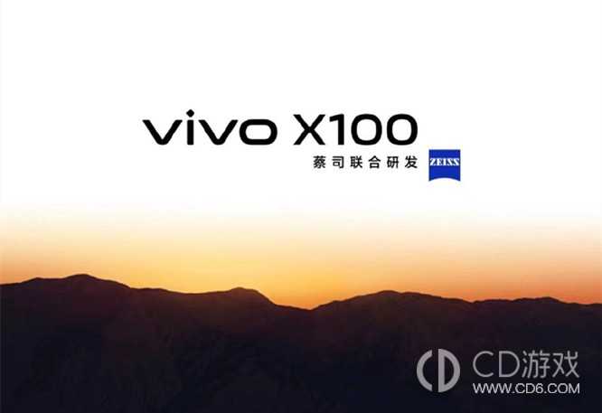 vivoX100可以用几年不卡?vivoX100可以用几年插图