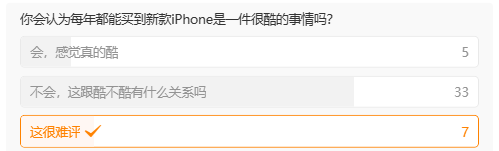 苹果每年都发新iPhone很不环保？库克回应：这样很酷！插图2