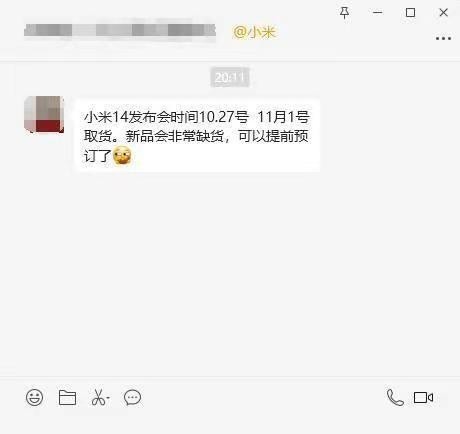 曝小米14系列10月27日发布 11月1日发售 等等党赢了