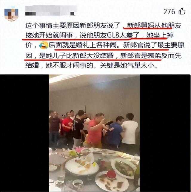 后续！舅妈大闹外甥婚礼，更多细节曝光，矛盾冲突事出有因插图16