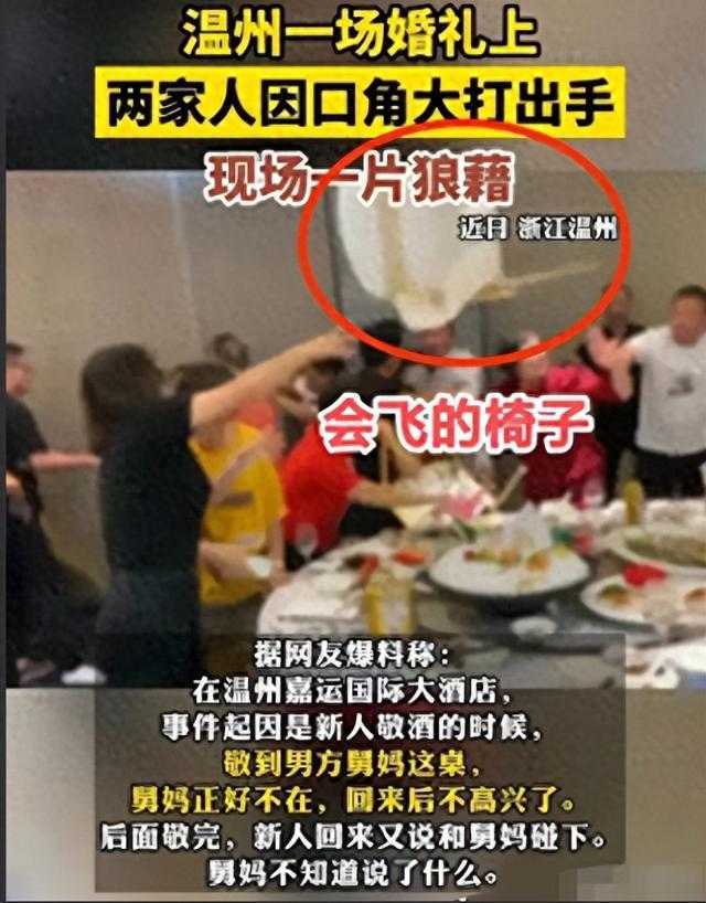 后续！舅妈大闹外甥婚礼，更多细节曝光，矛盾冲突事出有因插图6