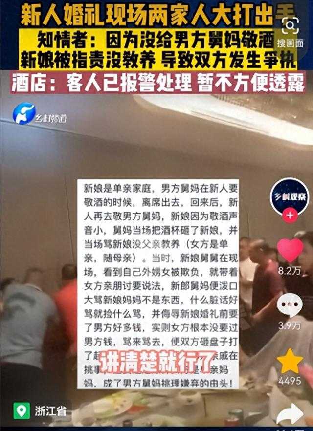 后续！舅妈大闹外甥婚礼，更多细节曝光，矛盾冲突事出有因插图