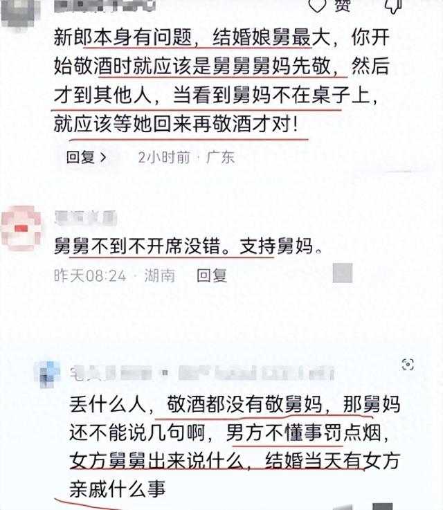 后续！舅妈大闹外甥婚礼，更多细节曝光，矛盾冲突事出有因插图24