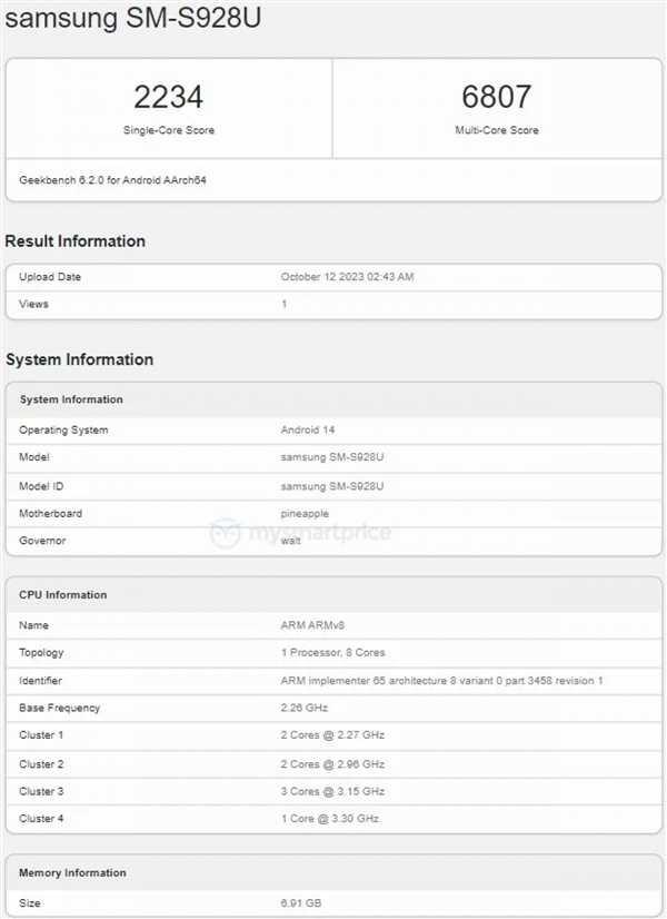 顶配版高通骁龙8 Gen3现身跑分网站：CPU频率打鸡血