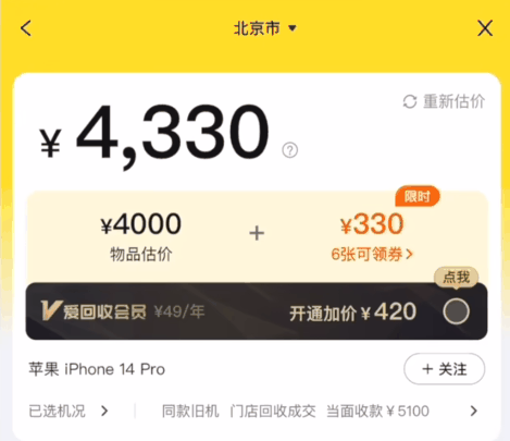 苹果良心了！官方iPhone以旧换新价格暴涨 比第三方还高