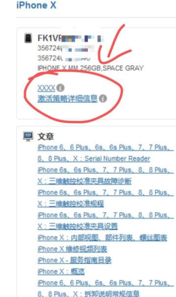 iphone国行和港版有什么区别?iphone国行和港版怎么区分插图6