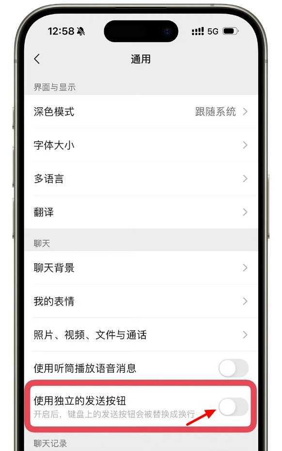 iOS微信8.0.43新增独立发送按钮：再也不怕误发送，还能快速换行！