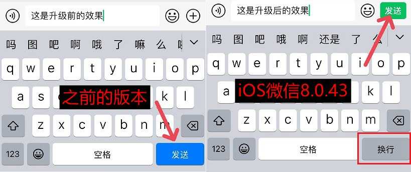 iOS微信8.0.43新增独立发送按钮：再也不怕误发送，还能快速换行！