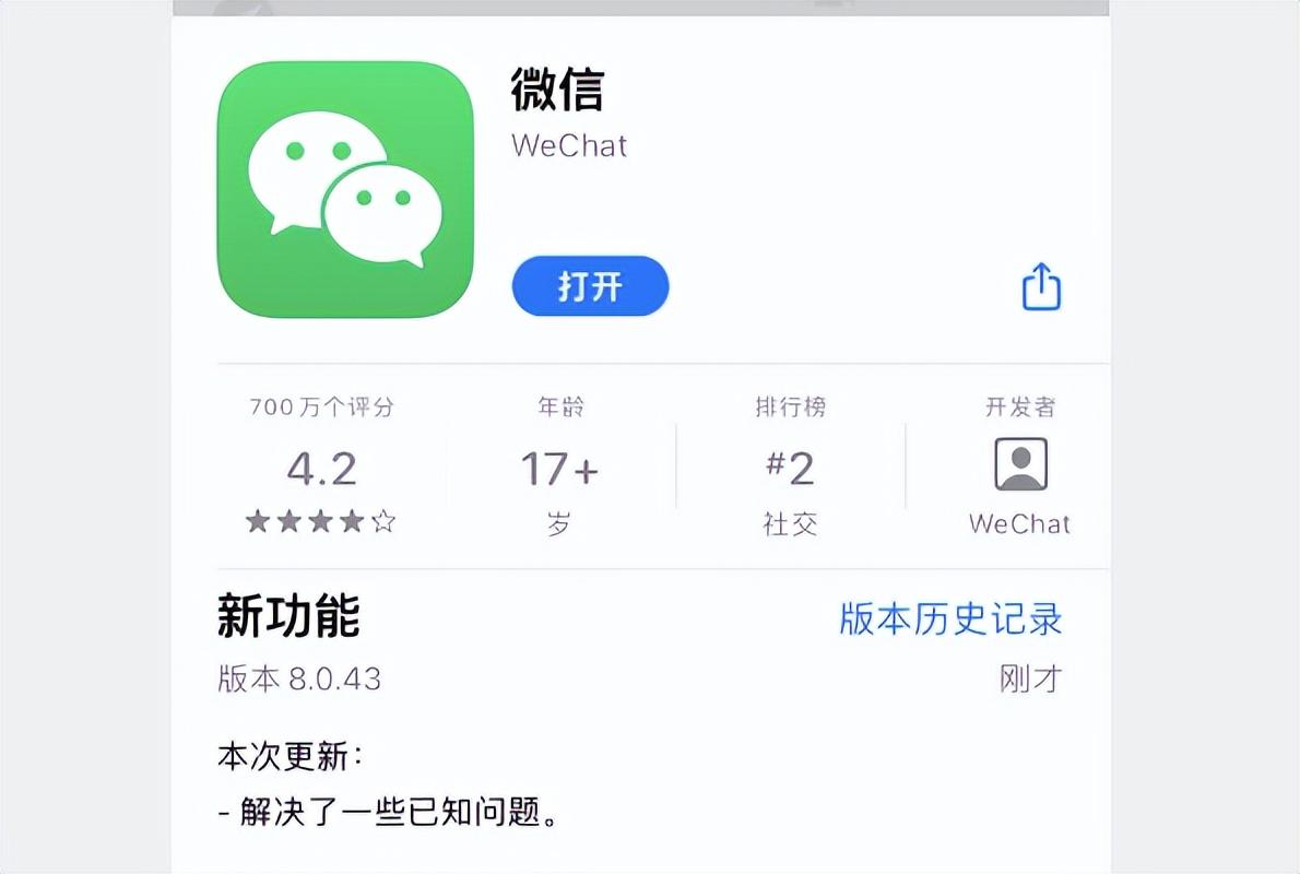 刚刚！iOS 微信 8.0.43 正式发布，通知消息变了插图2