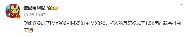 真我GT5 Pro参数曝光：6.78英寸1.5K曲屏，潜望长焦，性能依旧暴力插图8