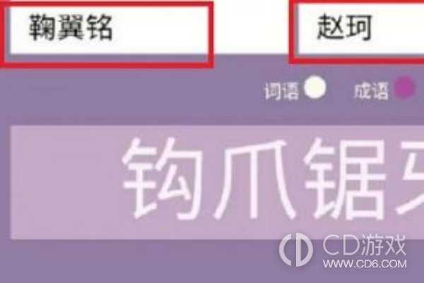 cp名自动生成器怎么在线用?cp名自动生成器在线使用入口插图