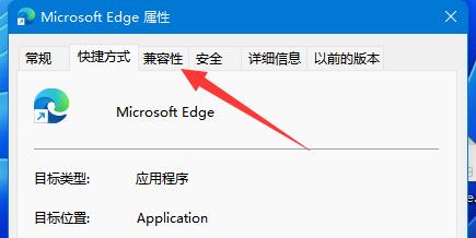 win11以管理员身份运行在哪里?win11以管理员身份运行的方法看介绍插图4