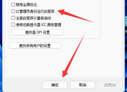 win11以管理员身份运行在哪里?win11以管理员身份运行的方法看介绍插图6