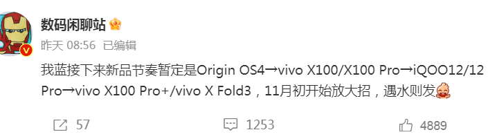 OriginOS4.0推送时间?OriginOS4.0什么时候推送插图2