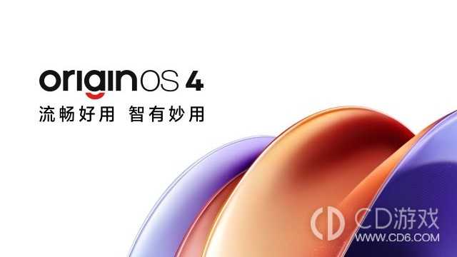 OriginOS4.0路人隐身功能有什么作用?OriginOS4.0路人隐身功能是什么插图