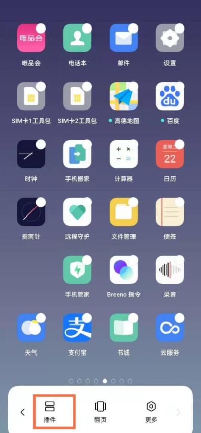 OPPO A2添加时间方法?OPPO A2怎么添加时间插图2