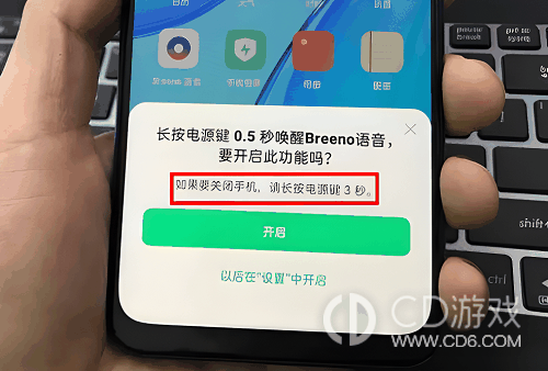 OPPO A2关机介绍?OPPO A2怎么关机在哪里插图8