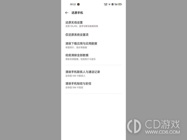 OPPO A2强行恢复出厂设置方法?OPPO A2怎么强行恢复出厂设置插图6