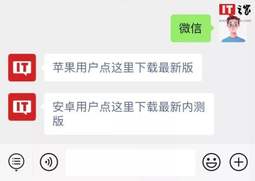 微信巨变，发消息时要注意！插图16