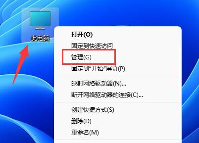 win11怎么修改用户名?win11用户名的修改方法插图