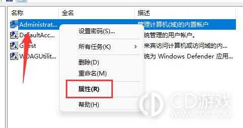 win11怎么修改用户名?win11用户名的修改方法插图4