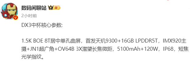 vivoX100Pro屏幕材质介绍?vivoX100Pro是什么屏幕插图2