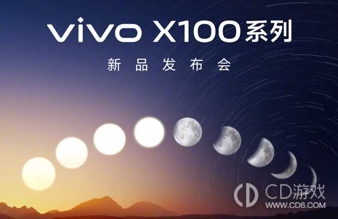 vivoX100在哪里预约?vivoX100怎么预约插图