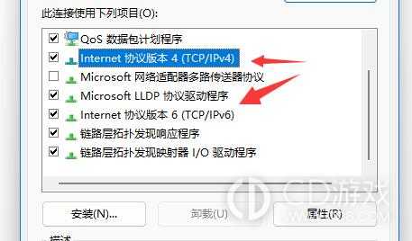 win11怎么修改tcp协议?win11更改tcp协议教程插图8