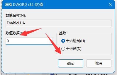 win11安装autocad提示致命错误怎么办?win11安装autocad提示致命错误的解决方法插图8