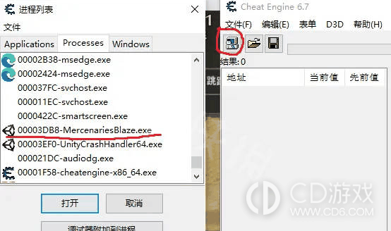 ce修改器如何修改游戏数据?ce修改器修改游戏数据的方法介绍插图