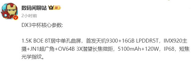 vivoX100支持屏下指纹解锁吗?vivoX100支持屏幕指纹识别吗插图2