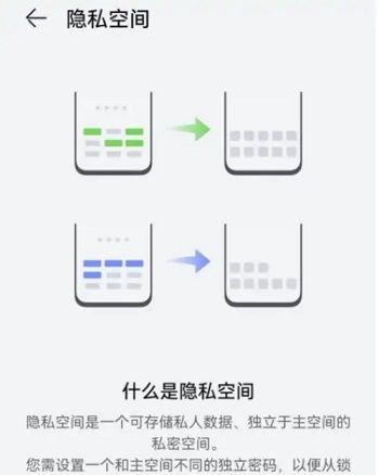 荣耀x50i+隐藏应用图标方法?荣耀x50i+怎么隐藏应用图标插图3