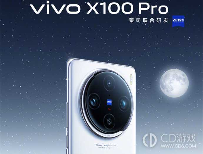 vivoX100Pro是蓝海电池吗?vivoX100Pro有蓝海电池吗插图