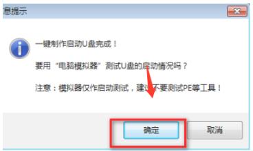 win7怎么进入pe系统?win7进入pe系统的方法插图1