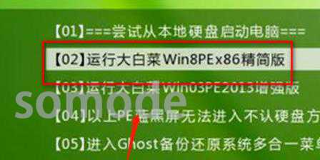 win7怎么进入pe系统?win7进入pe系统的方法插图3