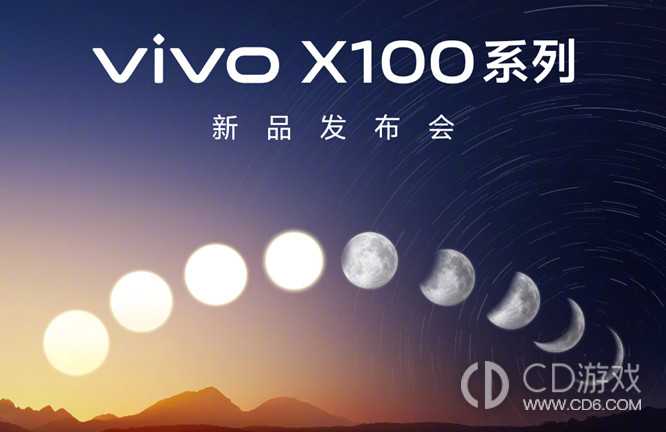 vivoX100系列有没有vivoX100Pro+?vivoX100系列没有Pro+版本吗插图