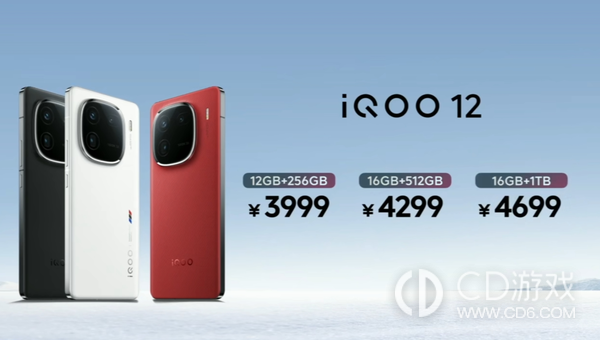 iQOO 12系列正式发布，最低只需3999元就可入手！插图