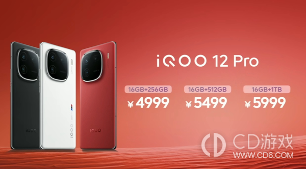 iQOO 12系列正式发布，最低只需3999元就可入手！插图2
