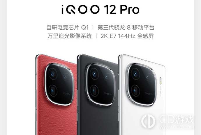 iQOO12Pro怎么设置5G网络?iQOO12Pro怎么打开5G网络插图