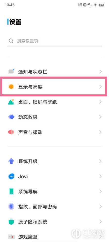 vivo X100 Pro设置屏幕不旋转方法?vivo X100 Pro怎么设置屏幕不旋转插图2